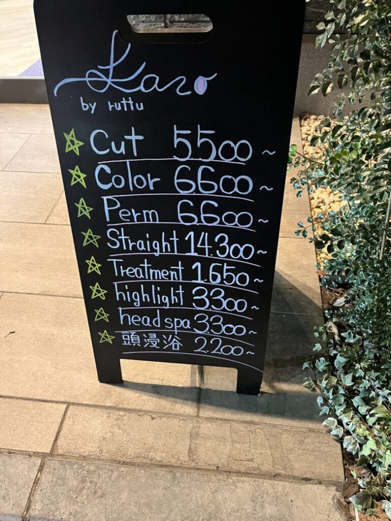 Lazo by ruttu ラソバイルッツ 志木店　看板